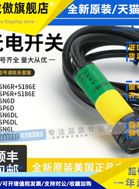 美国邦纳光电开 关感测器S18SN6D S18SN6DL S18SN6R S186E S18SN6