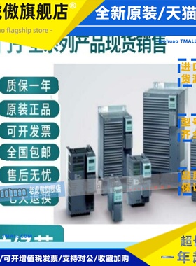 西门子变频器6SL3224-0BE22/23/24/25/27/31/32/33-0/1/2/5/8/AA0