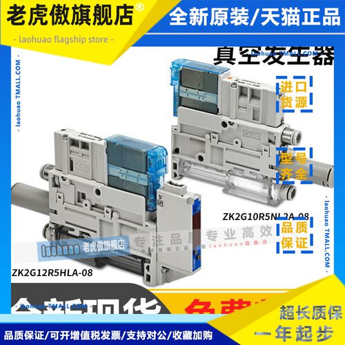 SMC产生器ZK2G07R5ALA-06 12R5HLA 10R5CL/EL/KW ZK2G15R5NL2A-08