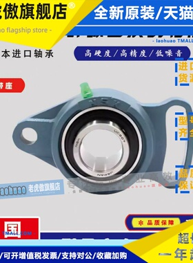 NSK外球面轴承UCFA UKFA305 306 307 308 309 310 311 312衬套