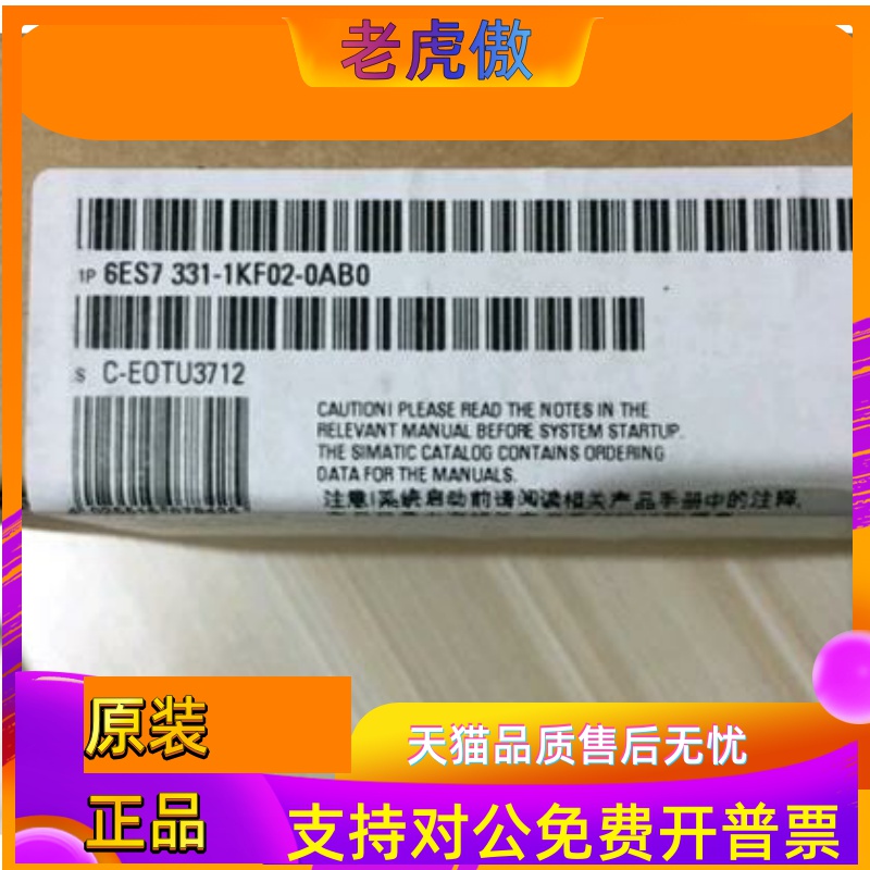 6ES7331-1KF02-0AB0西门子S7-300模拟输入模块6ES73311KF020AB0正