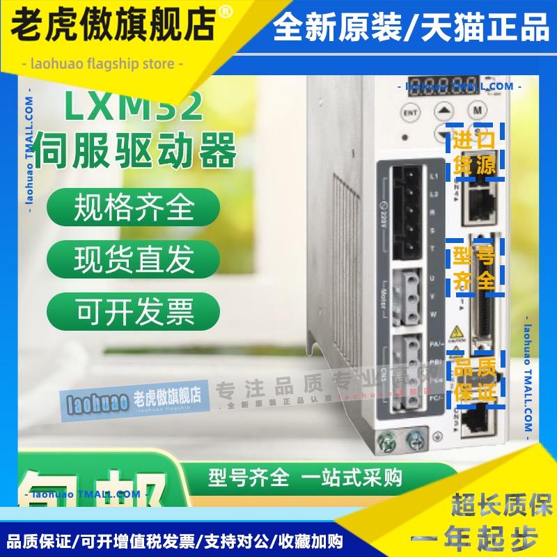 LXM28SU04M3X BCH2LF0433CA5C LXM23DU07M3X BCH2LD0433CF5C