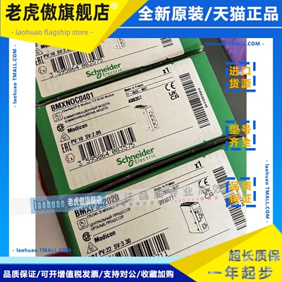 BMENOC0301/BMXXBE1000 BMXDRA1605 BMXNOC0401/BMXSDO0802