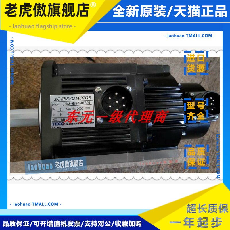 东元刹车TSB13202B-3BTA-1/JSMA-MB20ABKB00/TSB13102A-3BTA