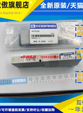 现货 KOGANEI小金井电磁阀JA10A5/JA10LA5/JA10A6/JA10LA6-PS/PL