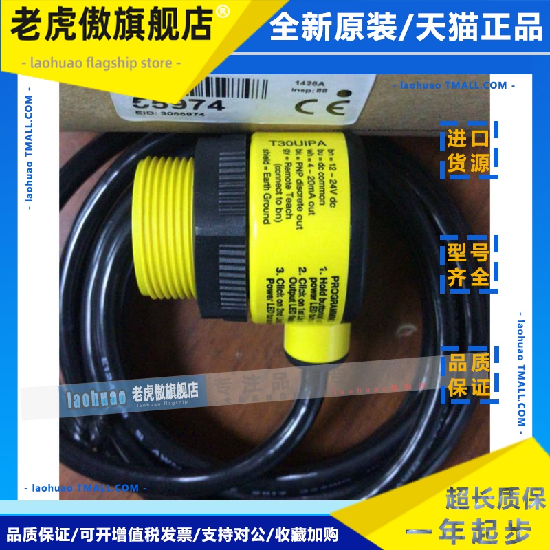 美国BANNER 邦纳 超声波传感器 T30UIPA 带开关量模拟量