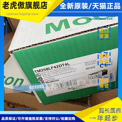 施耐德M258控制器TM258LF42DT/TM258LF42DR/TM258LF66DT4L/LD42DT