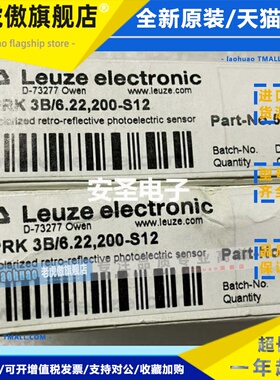正品现货euze劳易测光电传感器PRK 3B/6.22,200-S12,PRK 3B /6.22