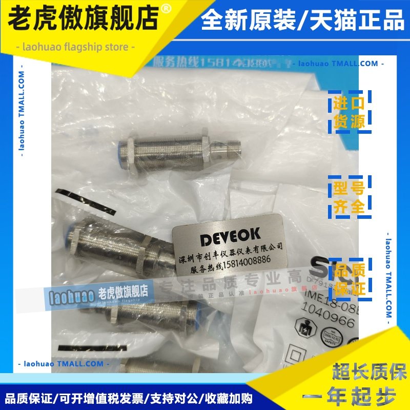 认准正品SICK IME08-02BPSZT0S,IME18-08BPSZC0S,IME12-04NPSZC0S