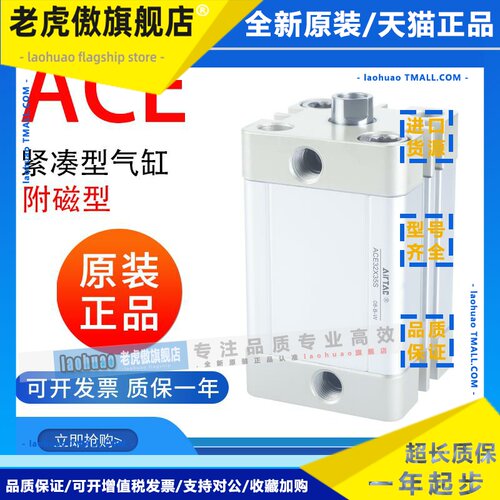 紧凑型气缸ACE12/16/20/25/32/40X10-5X20X25X30X40X50S B