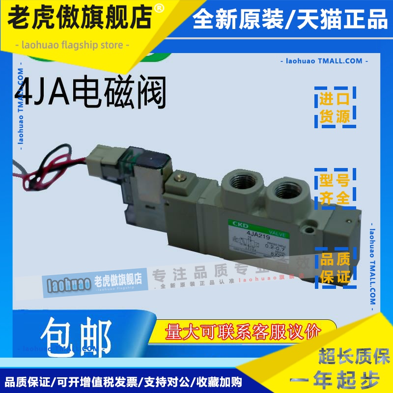 CKD原装电磁阀4JA219-06-E2-3/4JA119-M5-E2-3/4JA129/4JA139