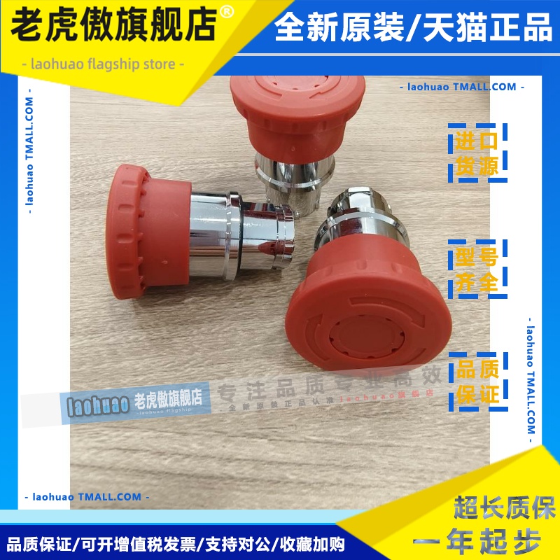 西门子APT急停按钮头PB1S-AAZR/r =施耐德急停按钮开关ZB2BS54C