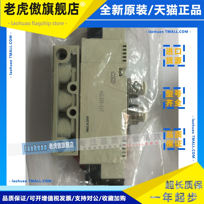4GD320-C6/C8/C10/E2C-3现货CKD电磁阀全新正品实价DC24V当天发货