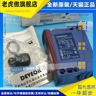 认准正品 施耐德XUK5APANL2,XUK5APANM12,XUX0AKSAM12