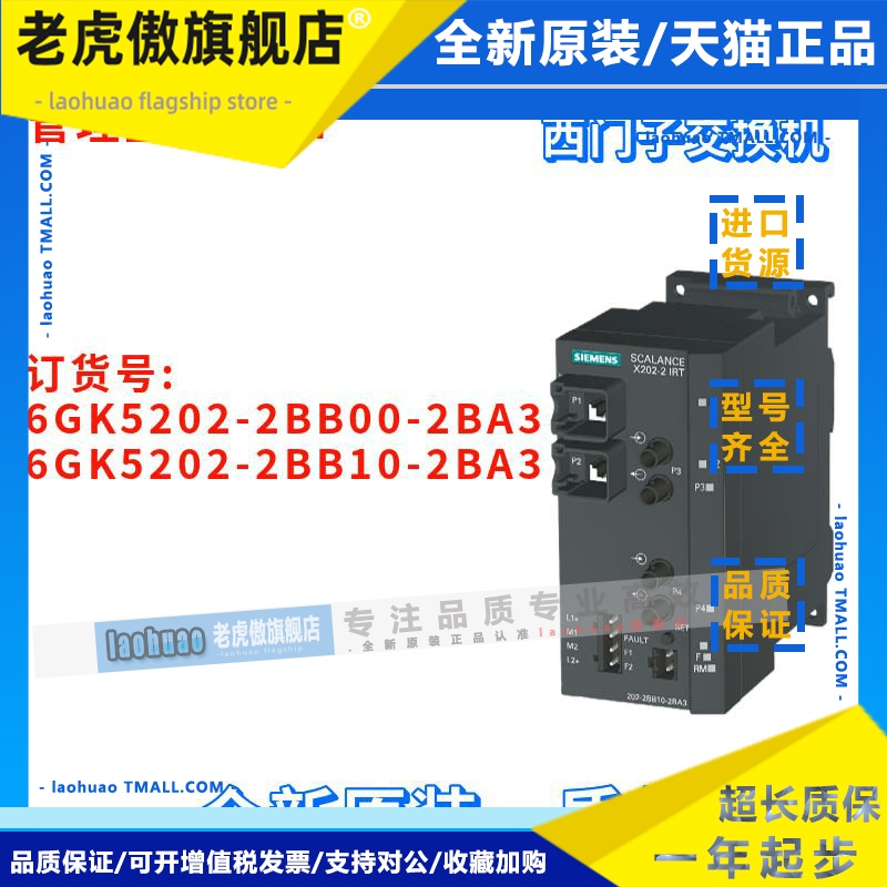 6GK5202-2BB00/2BB10-2BA3 X202-2IRT 交换机 6GK52022BB102BA3