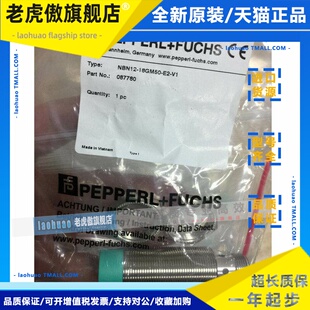 倍加福传感器NBN12-18GM50-E2-V1货号087780德国进口现货
