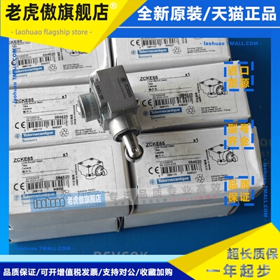 认准正品现货 schneider ZCKE65C,ZCKE65, XCKJ165C,ZCKE67/E069
