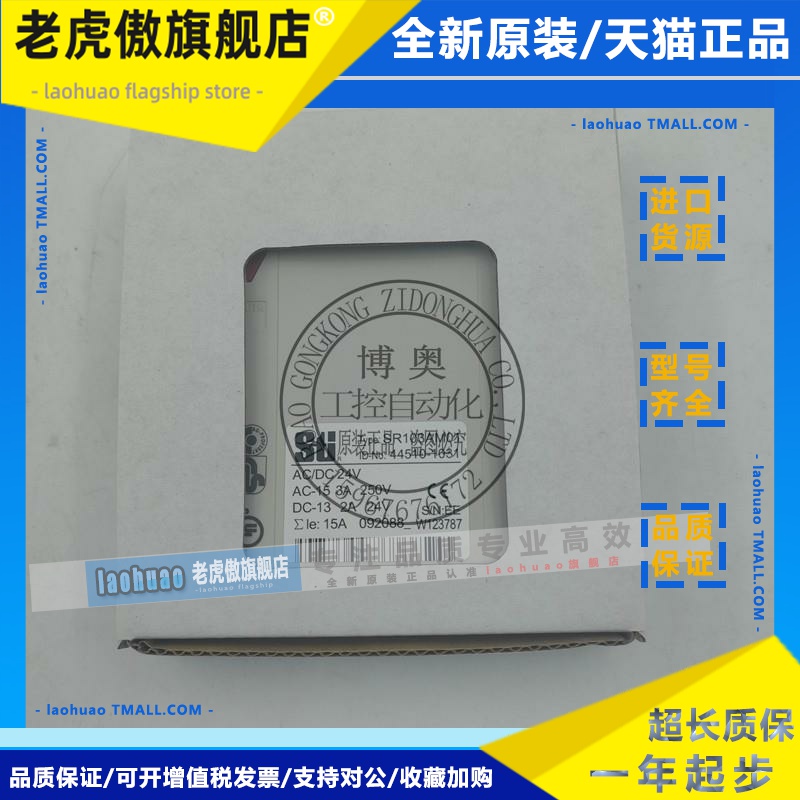 sti全新正品进口STI 功率继电器SR103AM01继电器44510-1031议价