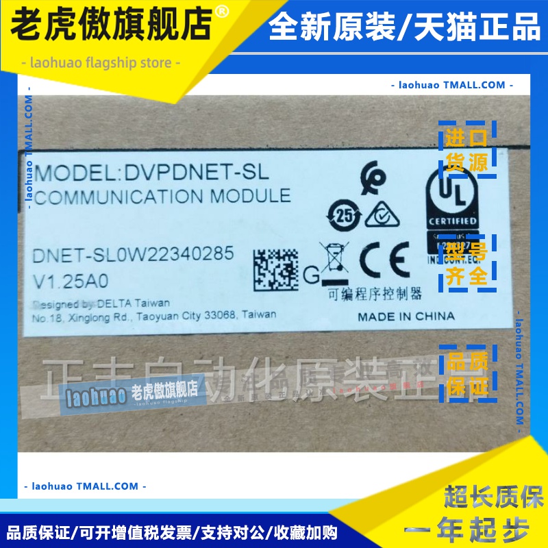 台达功能模块DVPDNET-SL全新原装正品现货
