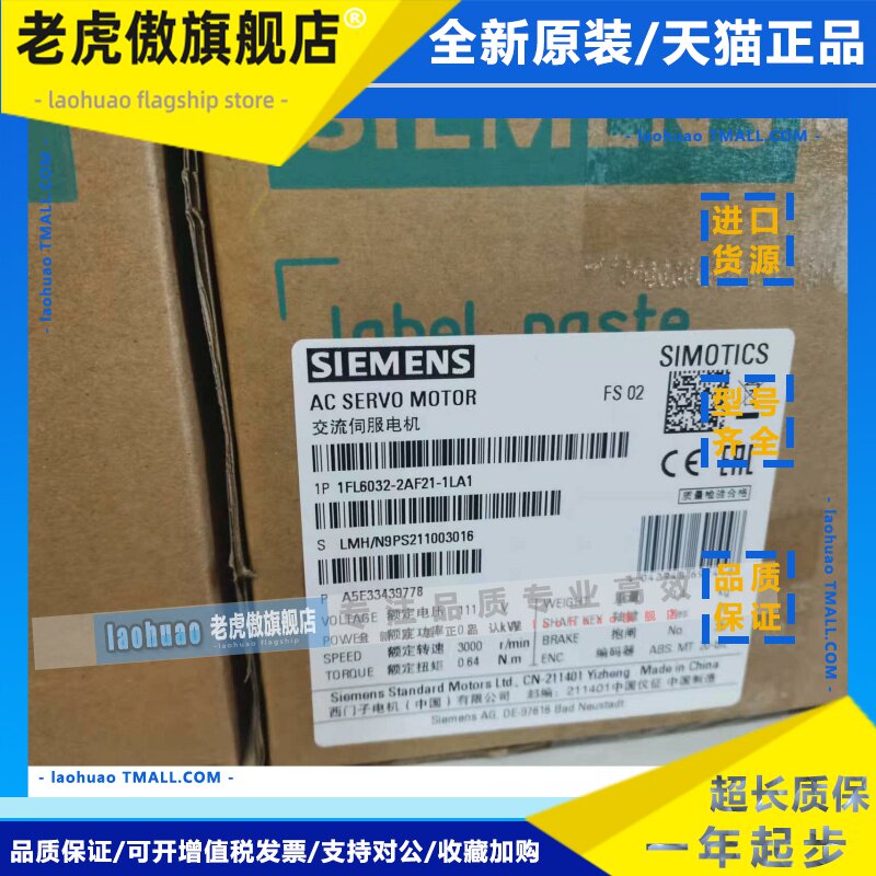 1FL6032-2AF21-1LA1西门子V90低惯量伺服电机1FL60322AF211LA1现
