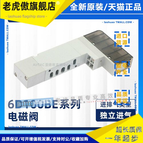 亚德客集成阀电磁阀 6D110BE 6D120BE 6D130CBE/EBE/PBE 独立进气