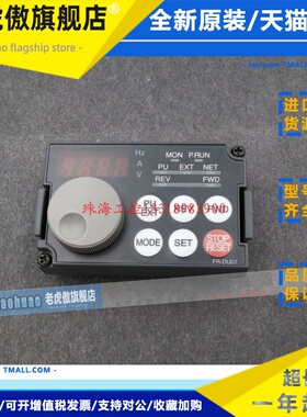 三菱变频器面板FR-DU07适用于A700A720A740F700F720F740操作面板