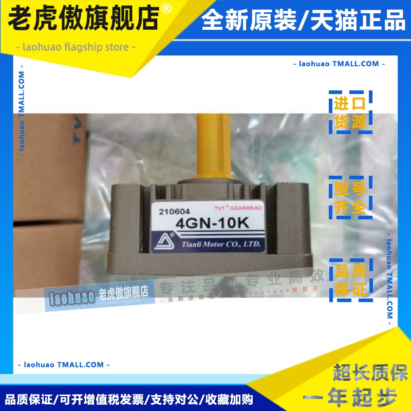 TVT天力减速电机齿轮箱4GN-10K 4GN-50K 4GN-18K 4GN-75K3K5k7.5k