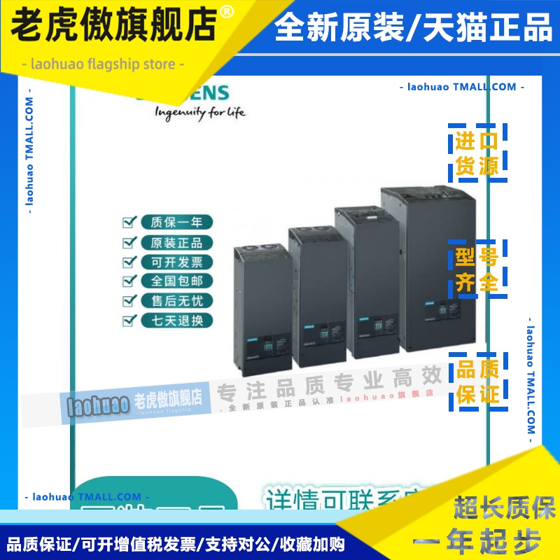 西门子6RA70直流调速器6RA7025/7031/7075/7081/7085-6GS22-0/O-Z