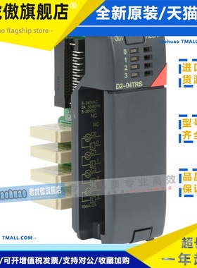 D2-04TRS 光洋 KOYO PLC Output Z-4TR1 ?Direct Logic 205?