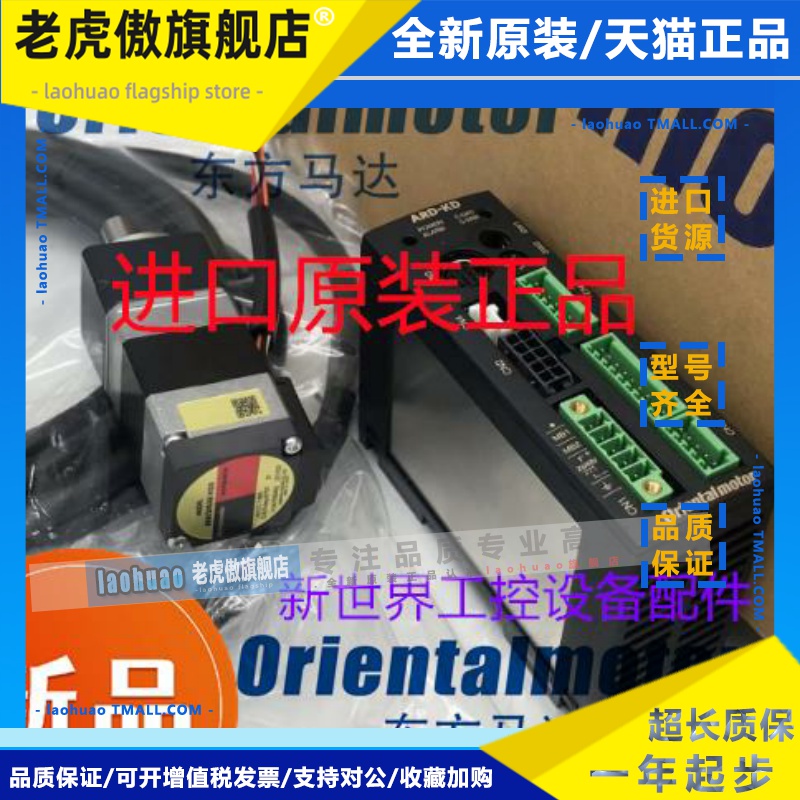 东方马达ARD-KD ARD-K ARM24SAK ARM26SAK ARM66SAK ARM69SAK