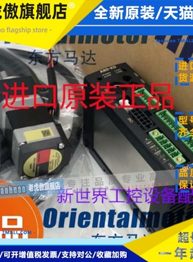 东方马达ARD-KD ARD-K ARM24SAK ARM26SAK ARM66SAK ARM69SAK