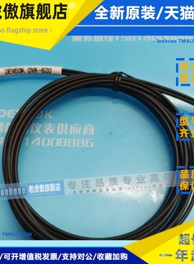 deveok光纤 DVK-620,SN-620,SN-410-I,ASEE SN-620, 610,MFD-621