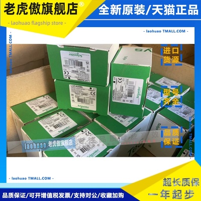 施耐德LUCA 标准型控制单元，LUCA05BL 现货不多