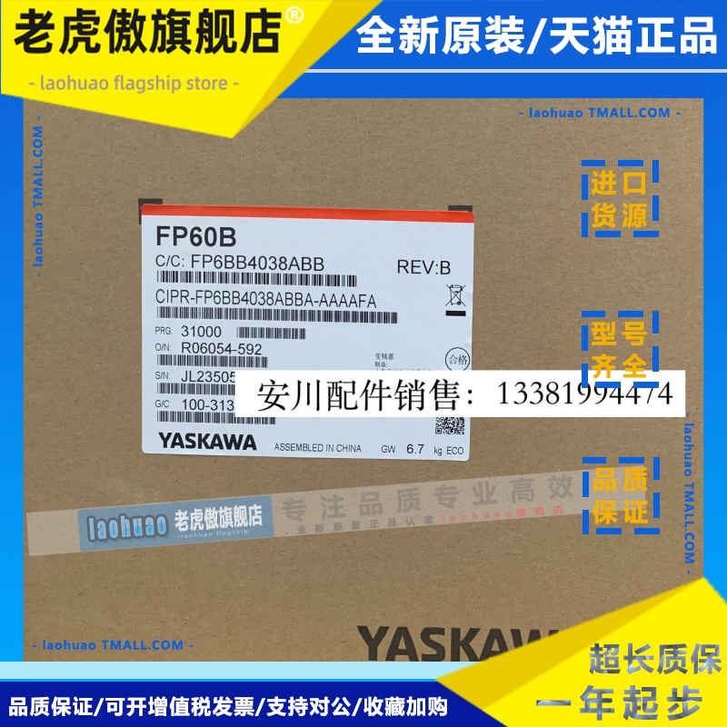 安川FP60B风机、泵专用变频器CIPR-FP6BB4038ABBA/4044/4060