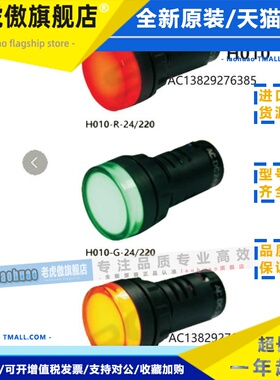 SIRON胜蓝直径22圆形指示灯红绿黄白色H010-R-G-Y-W-24/220 H020