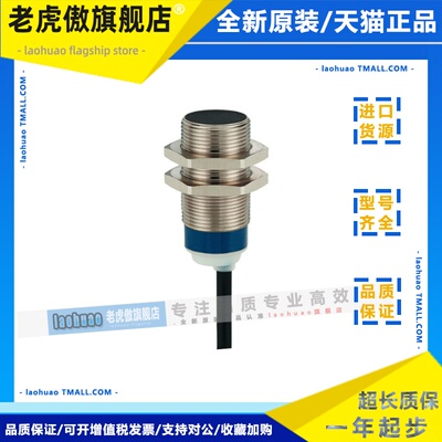 特勒美科电感式接近开关 XS118B3NAL2 XS4P18PA340 现货 传感器