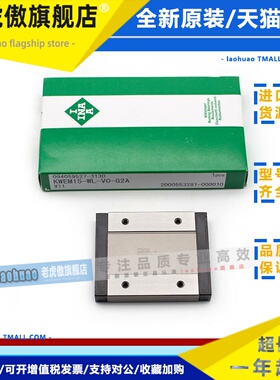 INA微型导轨滑块KWEM05C 07-WL KWME12 KUME15 KUEM09-WC-V01-G2A