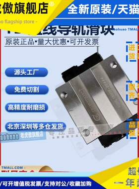 台湾TBI直线导轨滑块TRH15/TRH20/TRH25/TRH30/ TRH35/TRH45VN/FN
