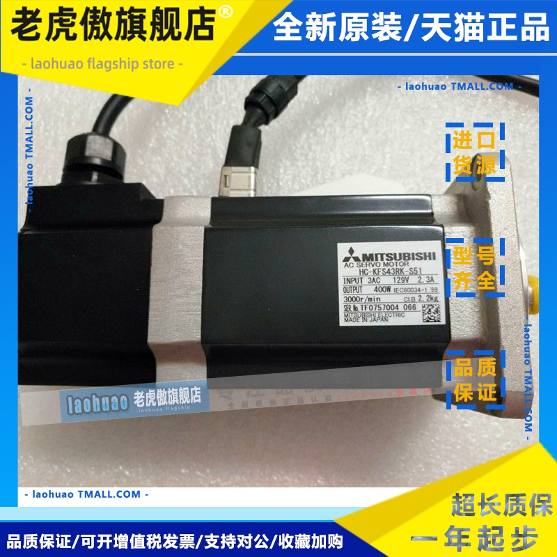 三菱电机HC-KFS43-S51/MF13D-S7/MF73K-D53/MFS0335B-S4