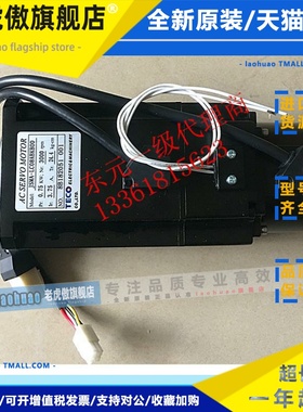 东元电机 750W带刹车TSB08751C-2BT3-1/JSMA-LC08ABKB00 原装正品