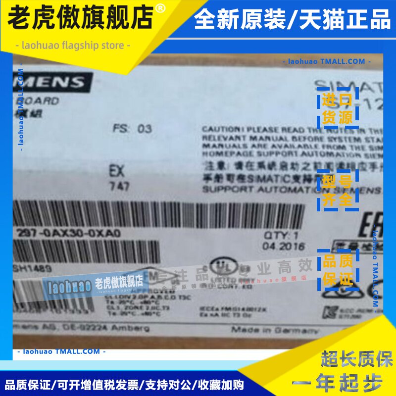 6ES7297-0AX30-0XA0西门子S71200原装电池板6ES72970AX300XA0全新