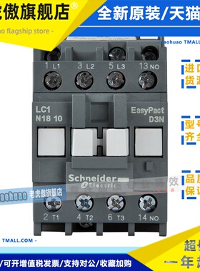 施耐德电气 交流接触器 LC1N1810/1801M5N B5N E5N CC5N F5N Q5N