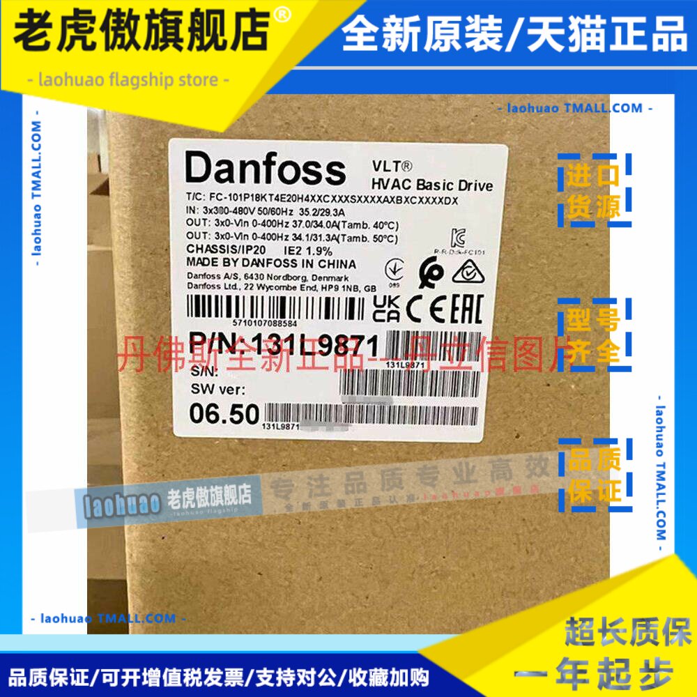 DANFOSS变频器FC-101P18KT4E20H4XXC 131L9871 18.5KW