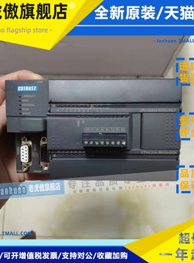 合信 PLC CTH2 214-1BX33-0X24 CPU H224X AC/DC/RLY