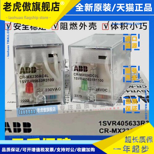全新原装ABB中间继电器带灯CR-MX230AC4L2L14脚CR-MX024DC2L4L8脚