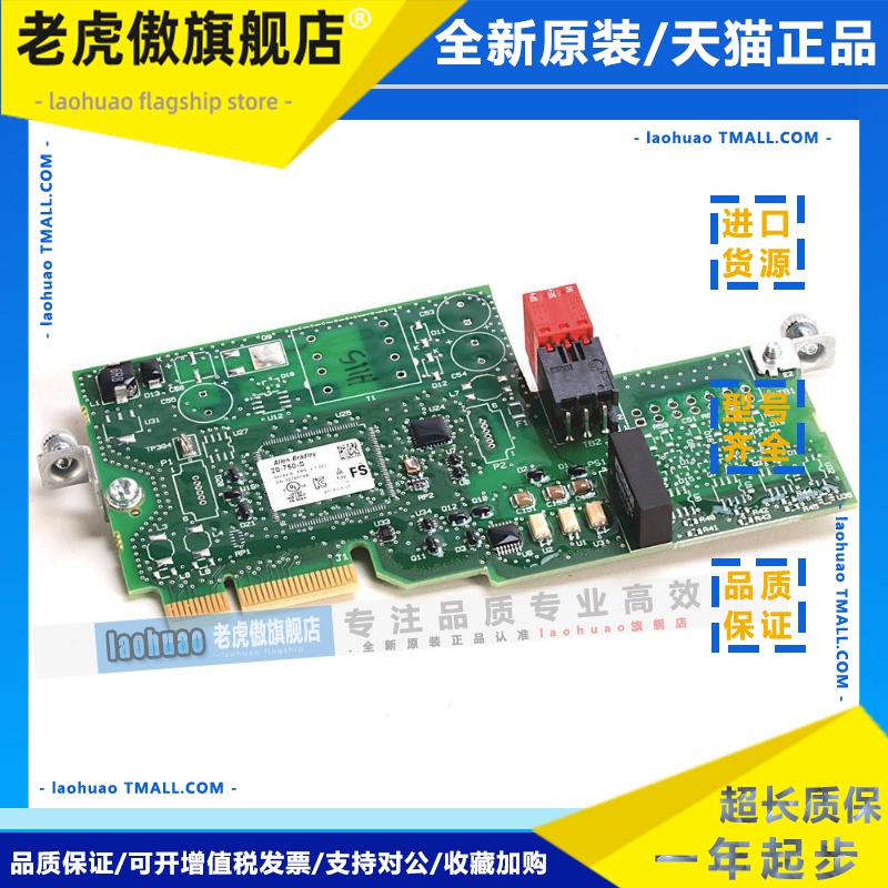 20-750-S罗克韦尔AB PowerFlex 750 SAFE 转矩中断选项模块