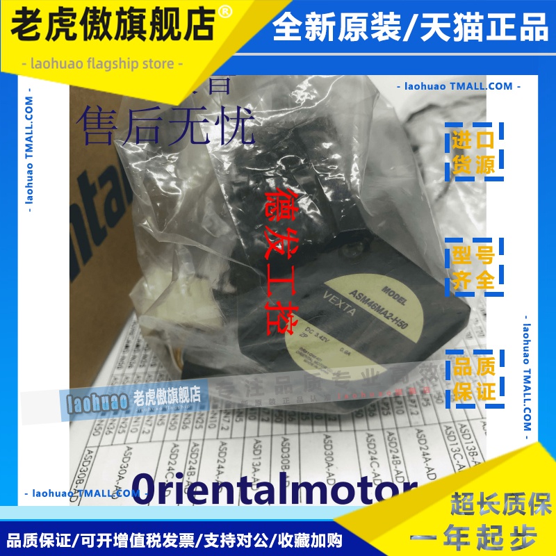 进口东方电机ASM69AC ASM98MCE-H50 ASM66BCE-H100 ASM66MAE-N10