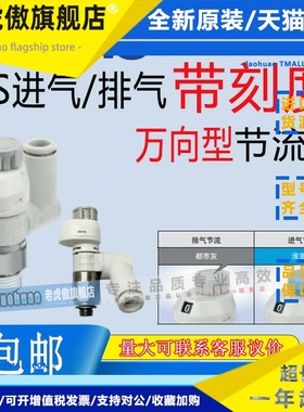 SMC原装万向节流阀AS2201FS-01-04SA/AS3201FS-01-06带刻度节流阀