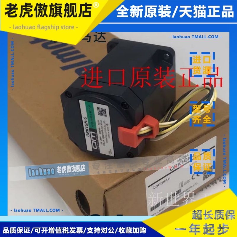 东方马达0IK1GN-A 0IK1GN-C 0IK3GN-B/-D 0RK1GN-A MSM003-403