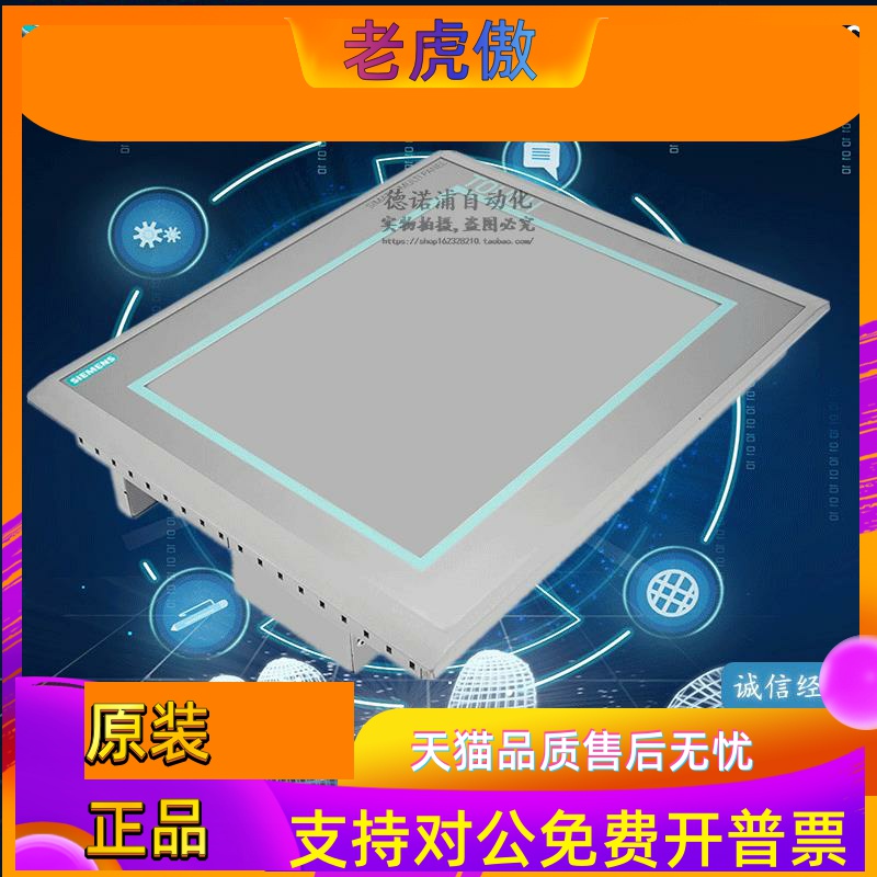 6AV6644 6AV6 644-0AA01/0AB/0BA/0AC01-2AX0/1西门子触摸屏MP377